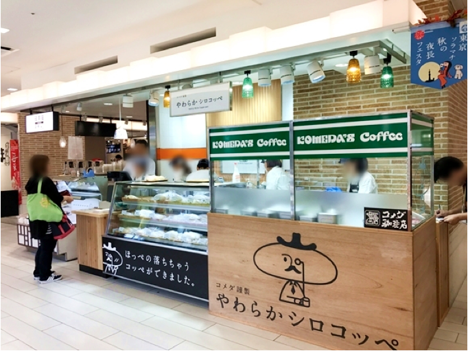 抹茶紅豆泥鮮奶油軟法 / KOMEDA'S Coffee