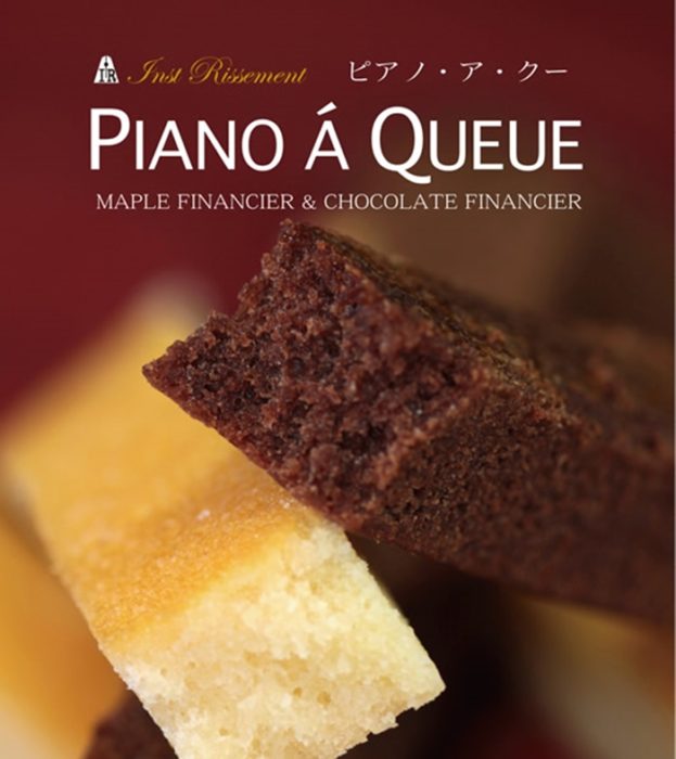 Pianos à Queue 三角鋼琴費南雪：楓糖口味與巧克力口味