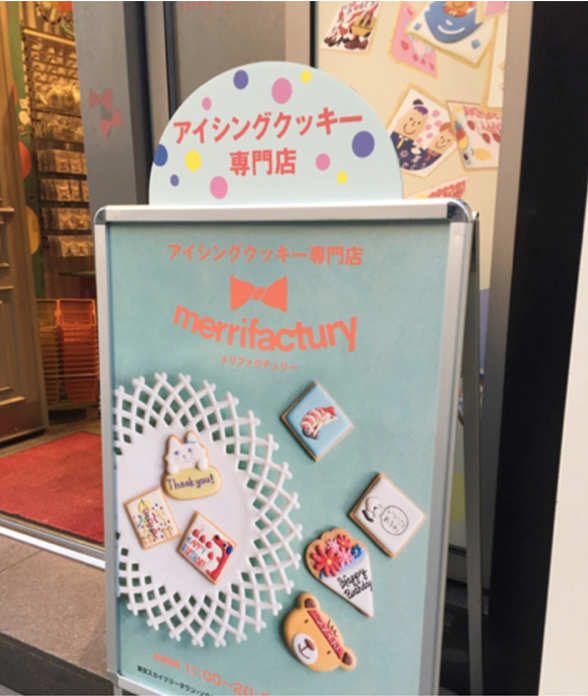 糖霜餅乾 / merrifactury銀座