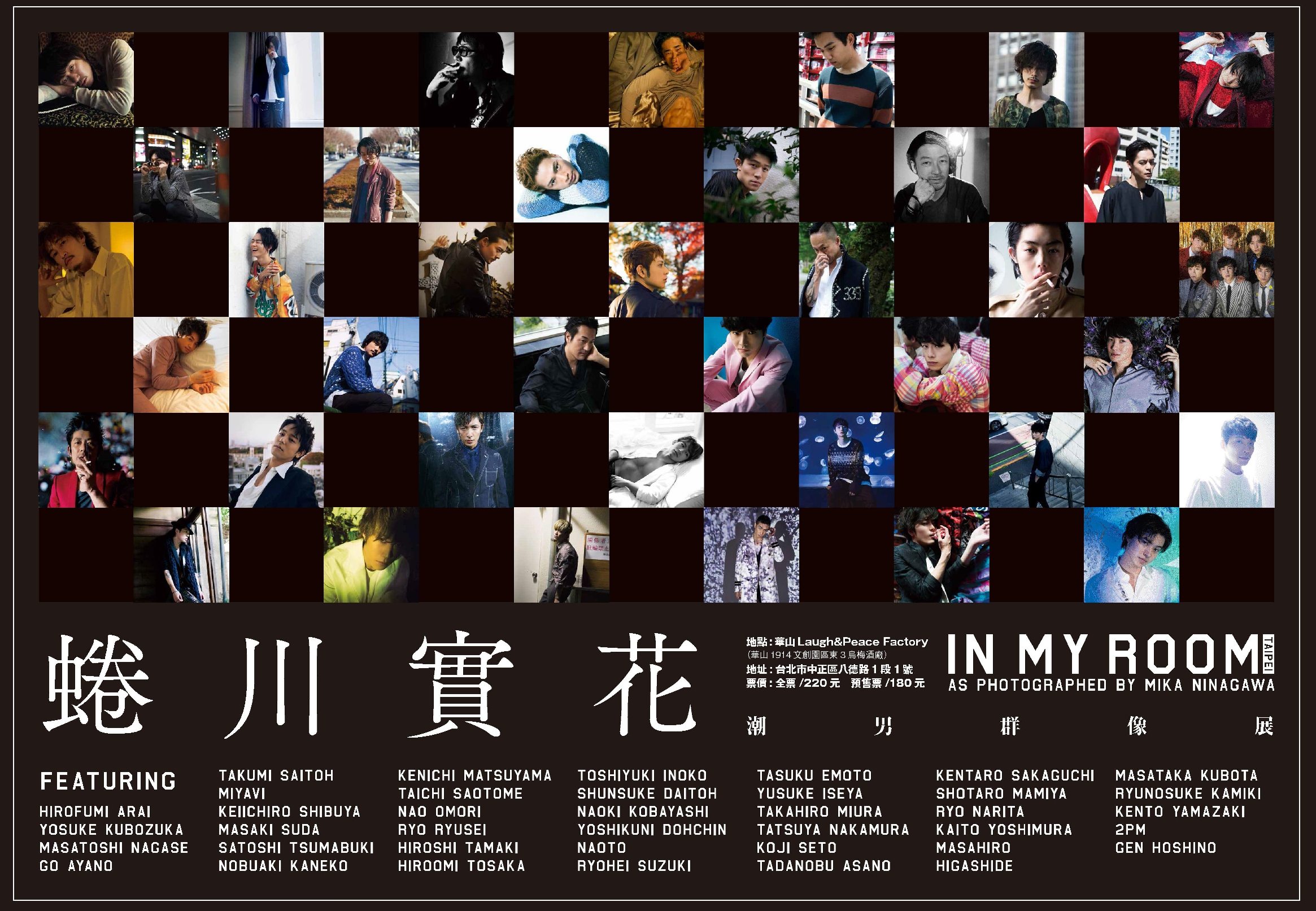 「蜷川實花 IN MY ROOM┃TAIPEI ~潮男群像展~」在台北・華山Laugh&Peace Factory