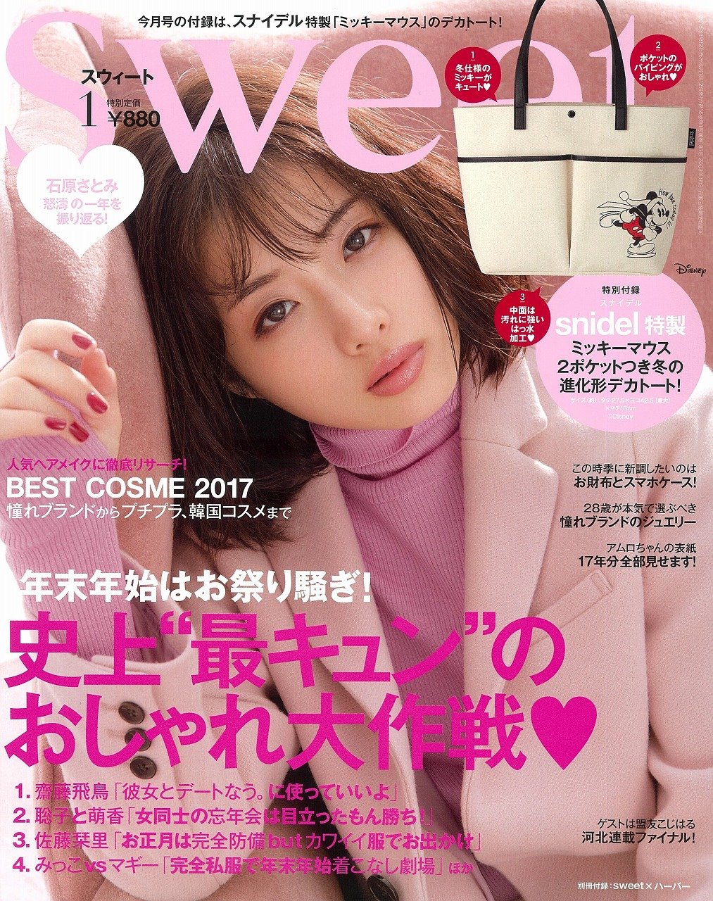 2018年1月最新日雜贈品報告,接下來的生活也要越來越精彩!