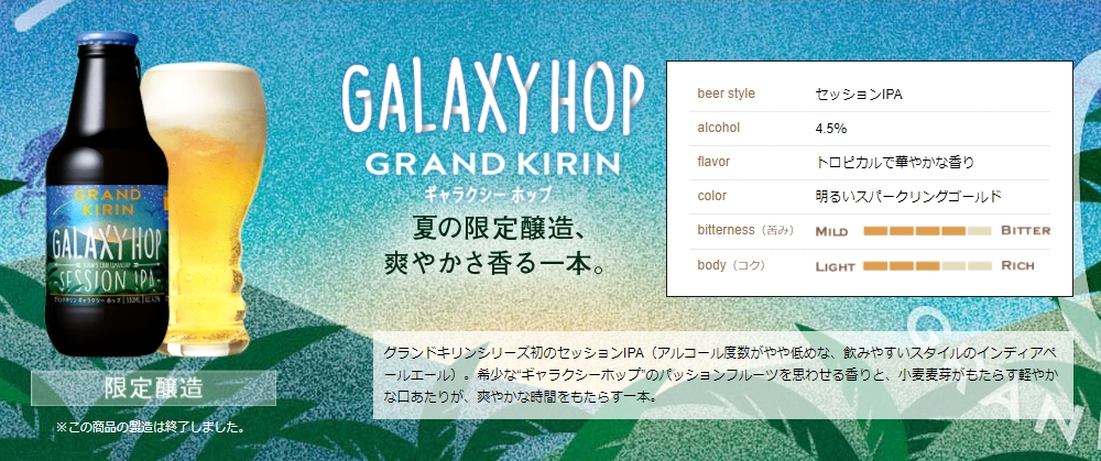 GALAXY HOP