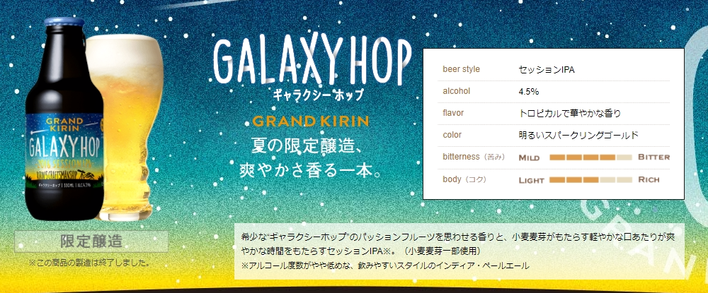 GALAXY HOP