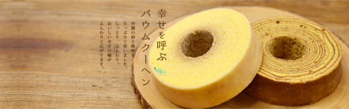 FUKUGIYA 幸福的年輪蛋糕
