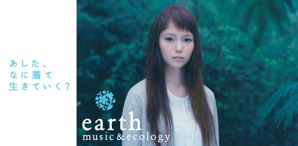 earth music&ecology