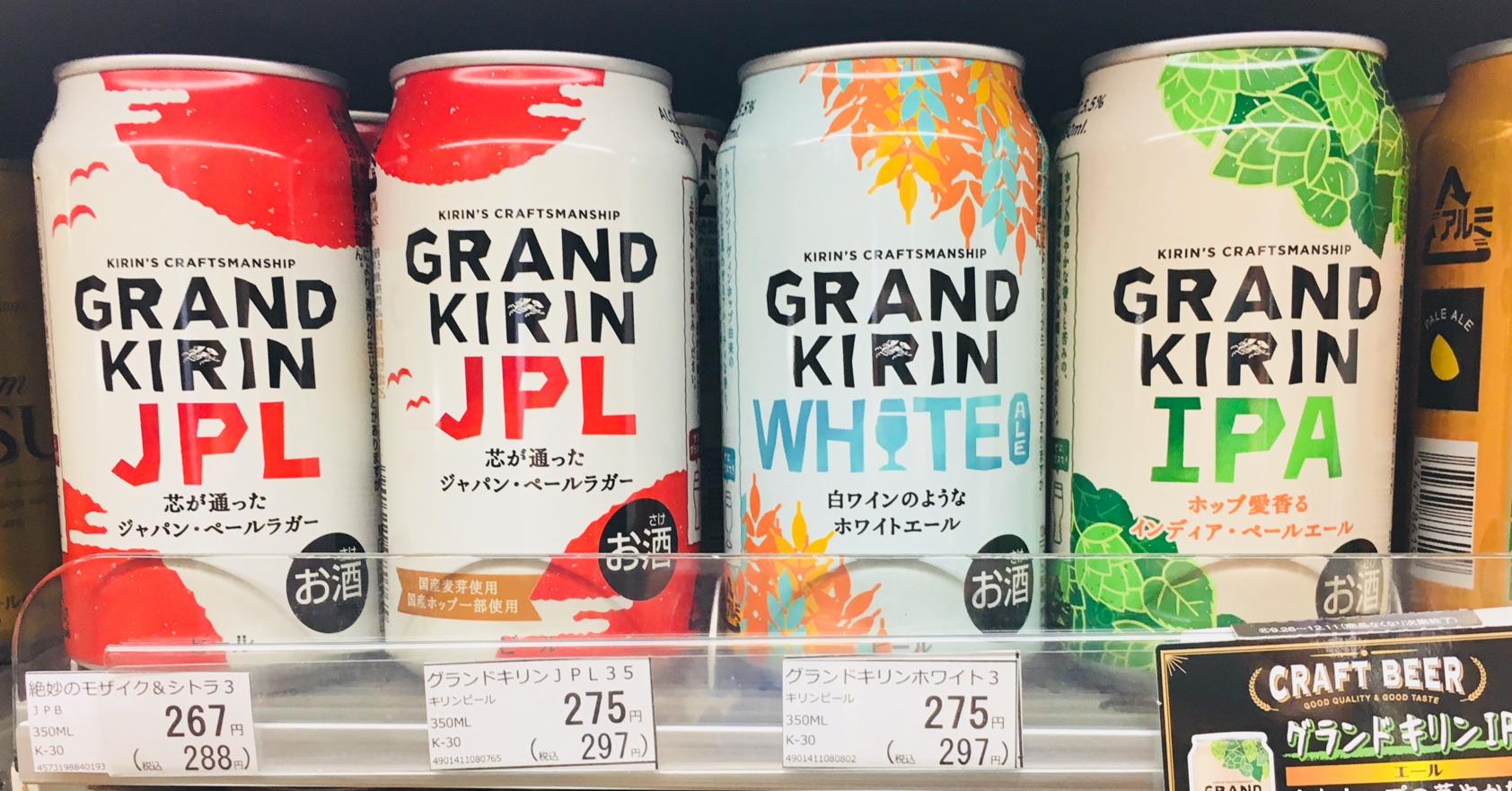 日本麒麟GRAND KIRIN精釀啤酒罐裝版可愛登場!便利商店就買的到