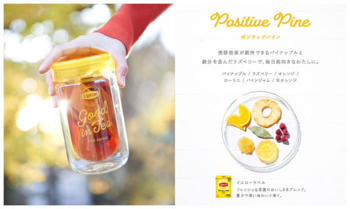 2018年立頓紅茶期間限定店 Positive Pine