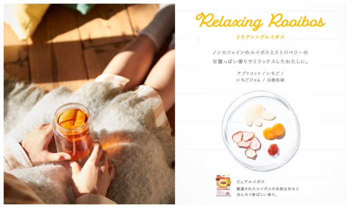 2018年立頓紅茶期間限定店 Relaxing Rooibos