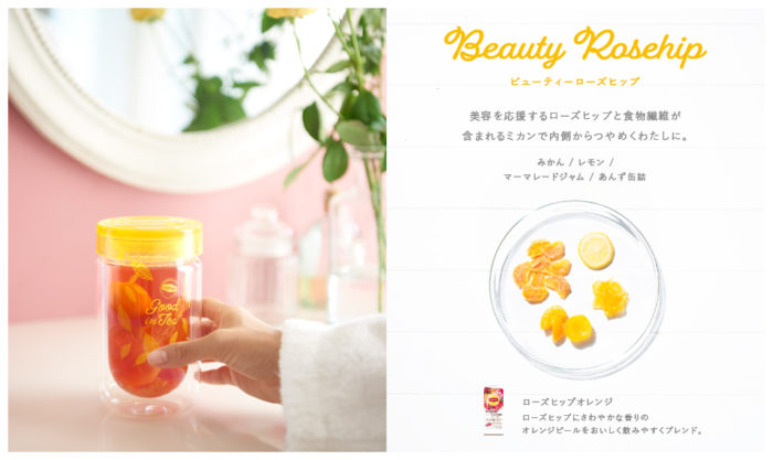 2018年立頓紅茶期間限定店 Beauty Rosehip