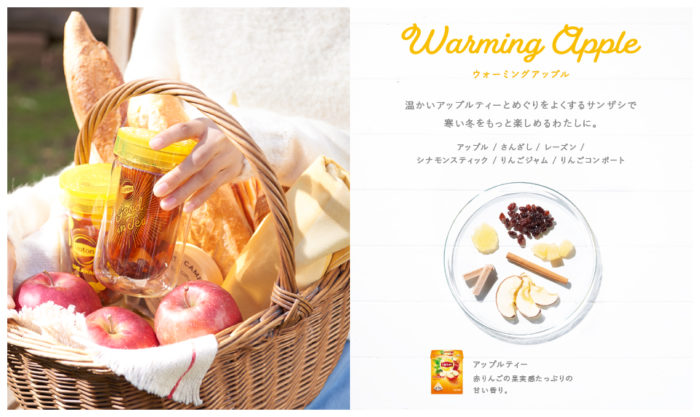 2018年立頓紅茶期間限定店 Warming Apple