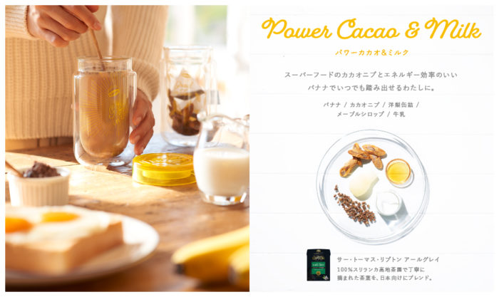 2018年立頓紅茶期間限定店 Power Cacao & Milk