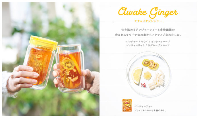 2018年立頓紅茶期間限定店 Awake Ginger