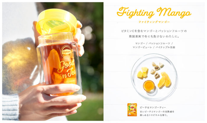 2018年立頓紅茶期間限定店 Fighting Mango