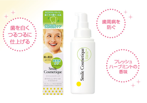 Smile Cosmetique 美白牙膏(牙周病防護)　85ml