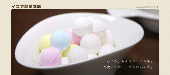生駒製菓本舖的「彩虹汽水糖」