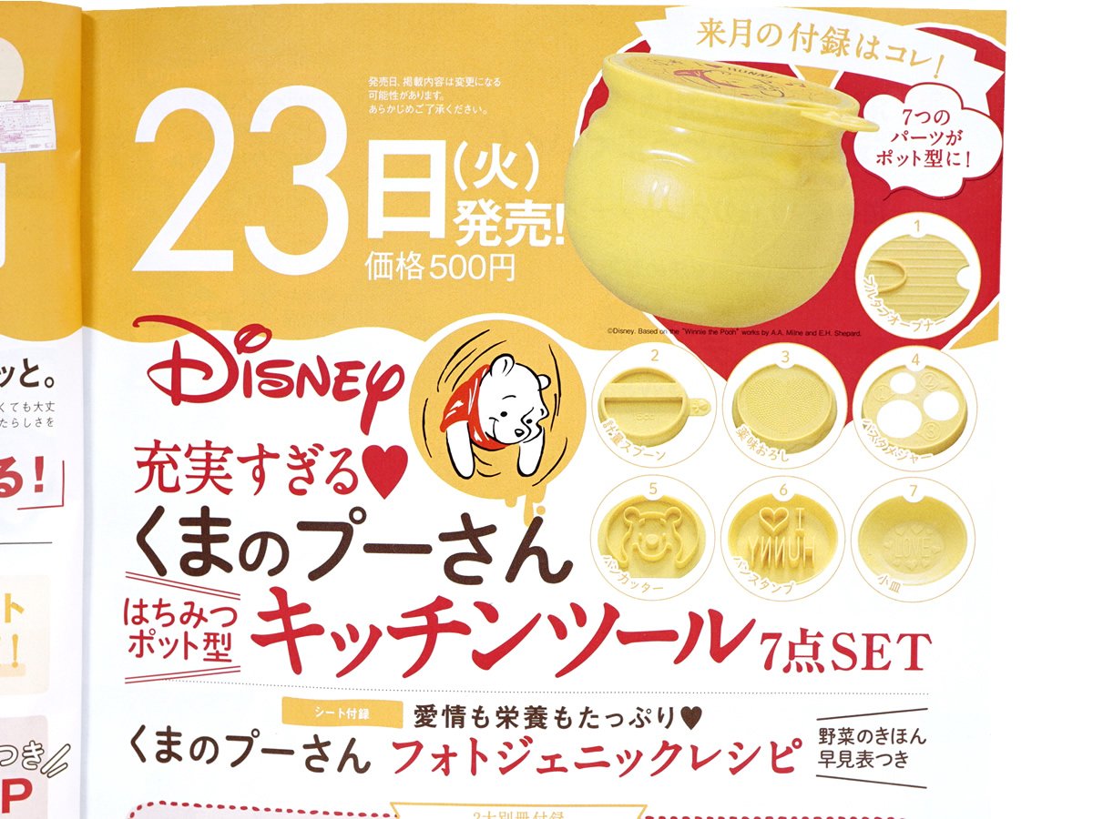 3月份最新日雜贈品依舊精采,不要錯過本期的重點整理囉!