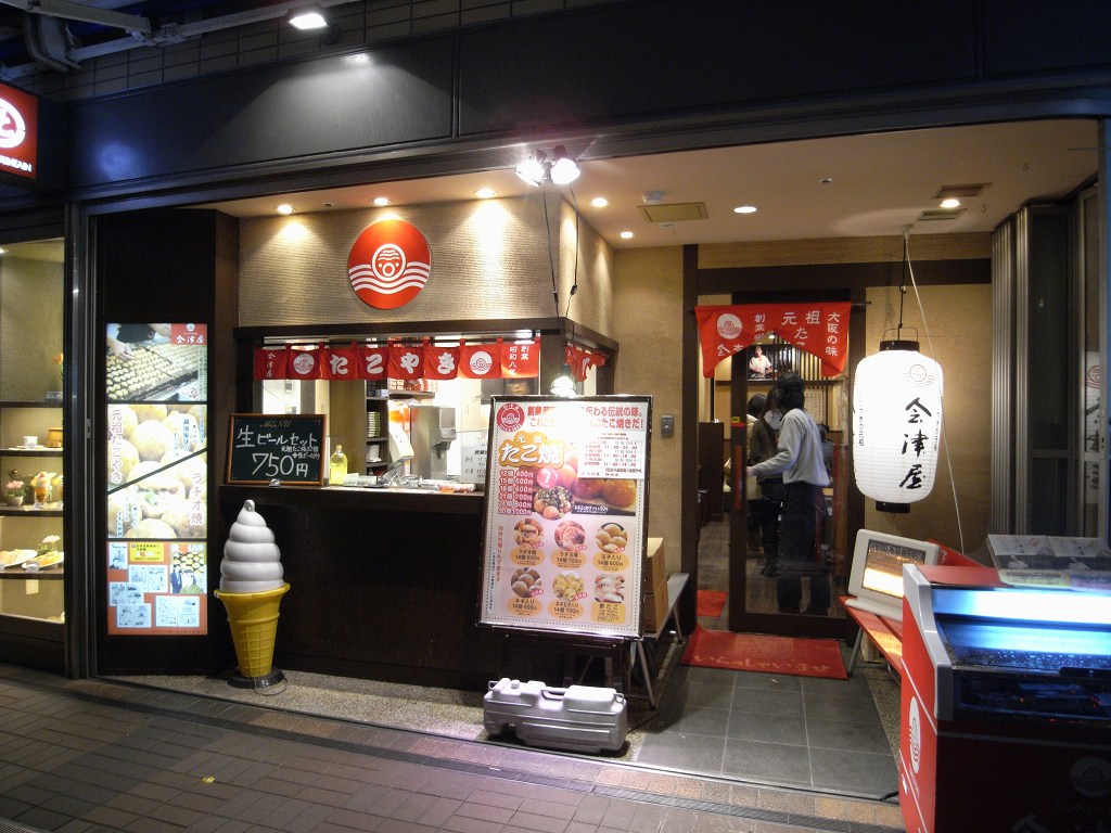 會津屋 梅田店外觀