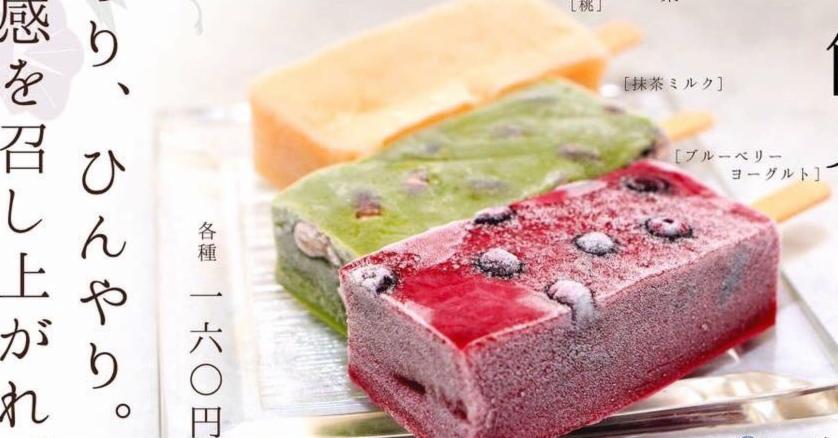 岡崎「和泉屋」的葛粉冰棒, 夏天再度捲土重來!