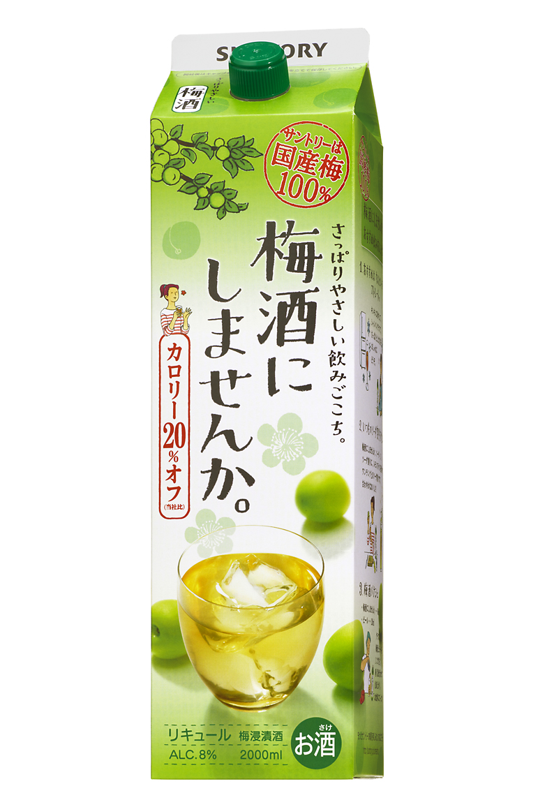 SUNTORY三得利梅酒（卡路里 20% OFF）｜2000ml