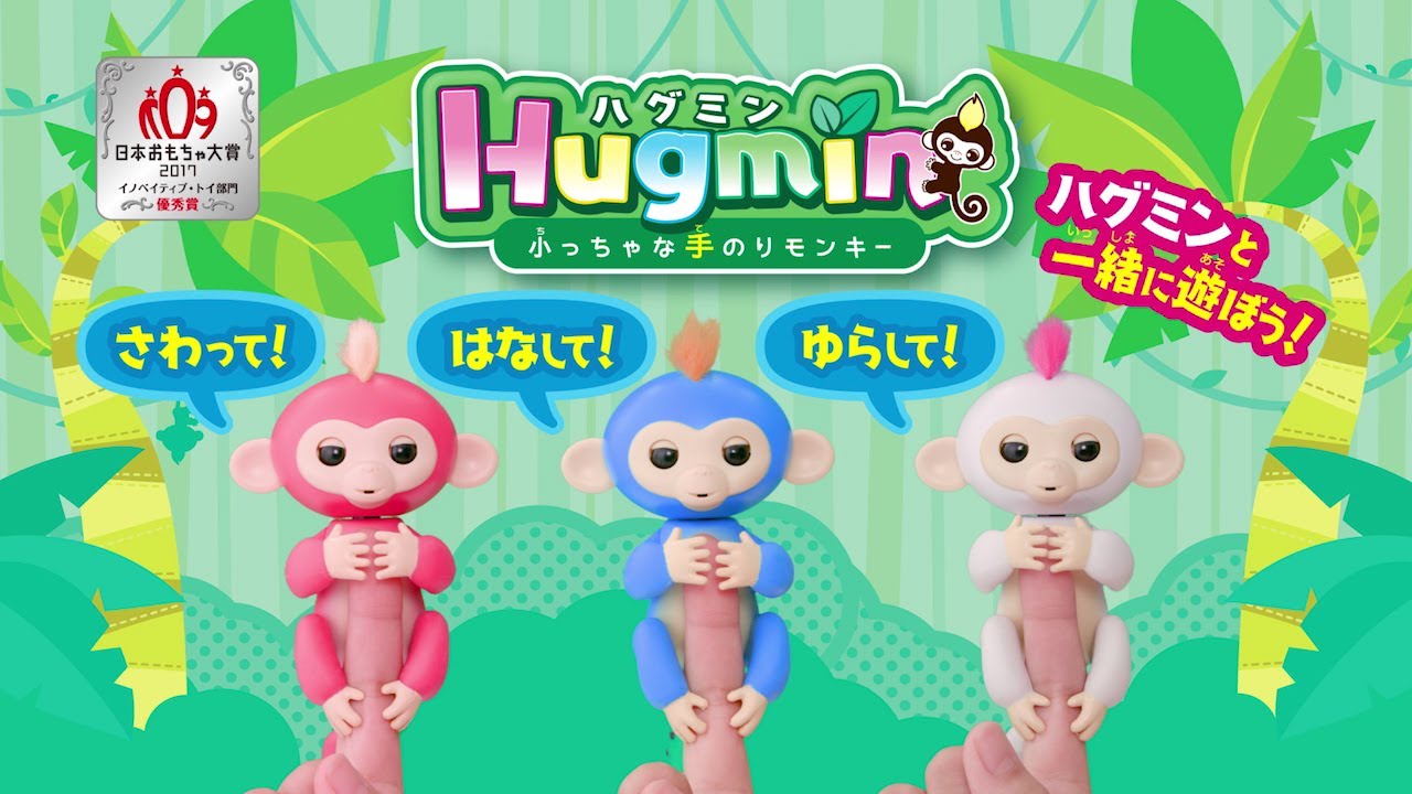 Happinet｜互動寵物手指猴Hugmin 粉紅／藍／白