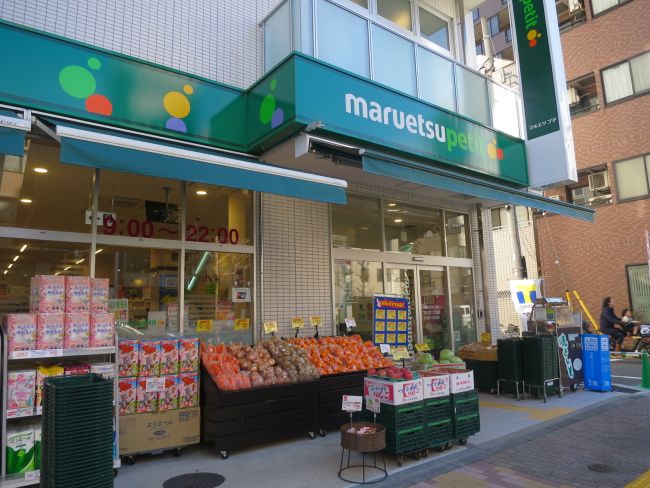 淺草站：maruetsu 花川戶二丁目店