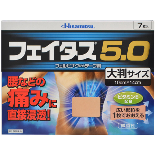 Hisamitsu 久光製藥｜冷感酸痛貼布 Feitas 5.0 大片／7片