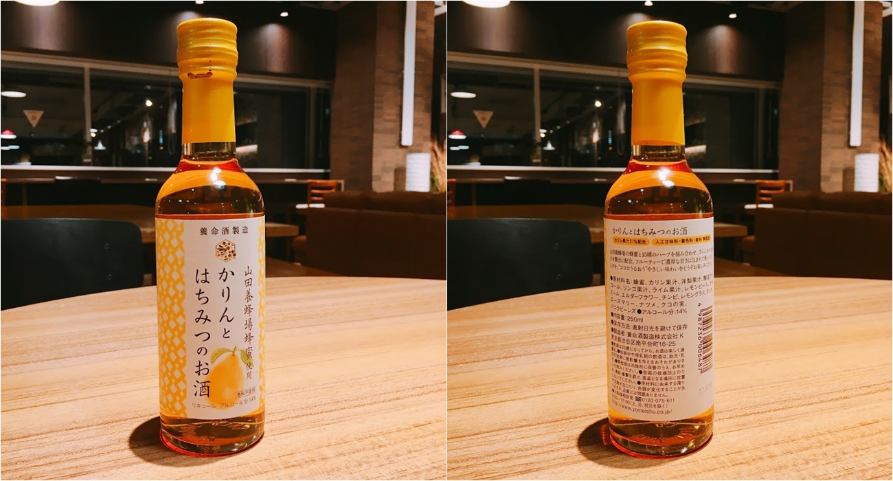 花梨蜂蜜酒