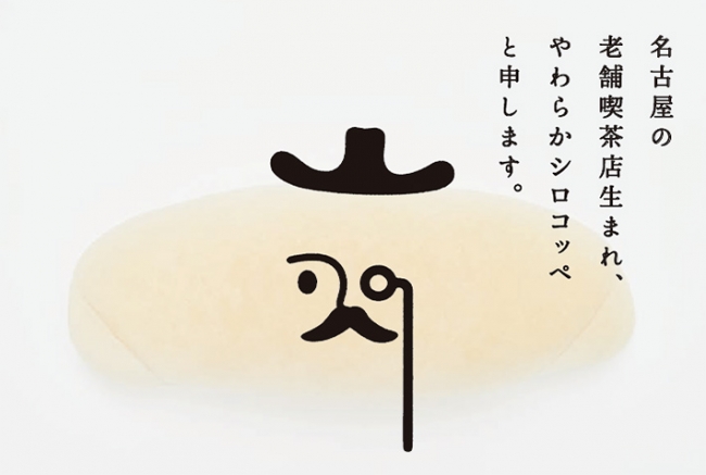 名古屋知名的日本必吃コメダ珈琲軟法麵包 池袋也吃的到!