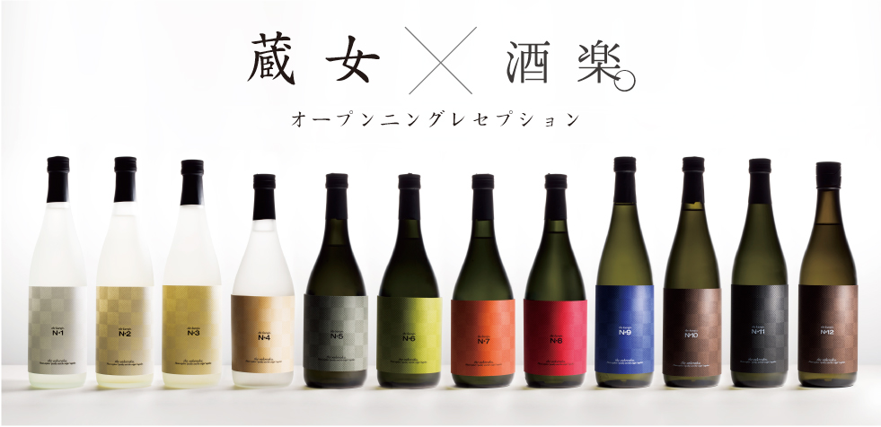 這12種個性不同的日本酒任你挑!你喜歡的是哪一種?
