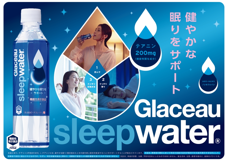 日本藥妝店話題商品介紹,想睡個好覺就試試看這些!