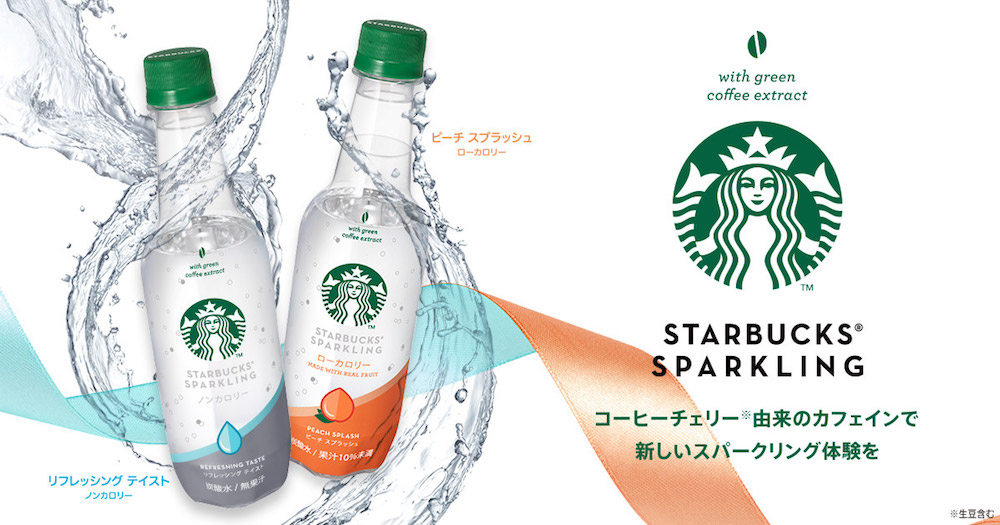 日本買透明奶茶已過時,現在改喝日本星巴克碳酸氣泡飲啦!