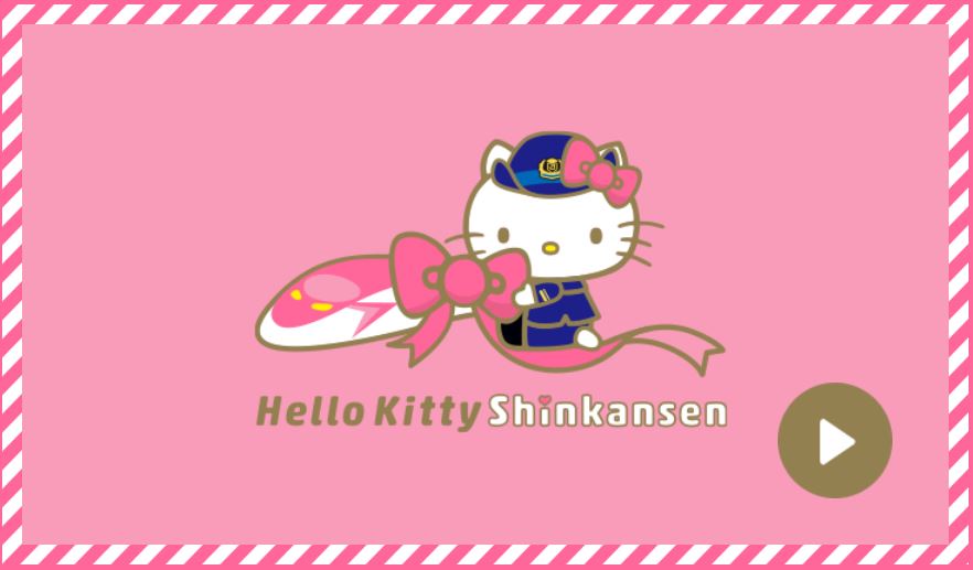 期間限定!Hello Kitty x 新幹線,日本今年夏天最萌組合