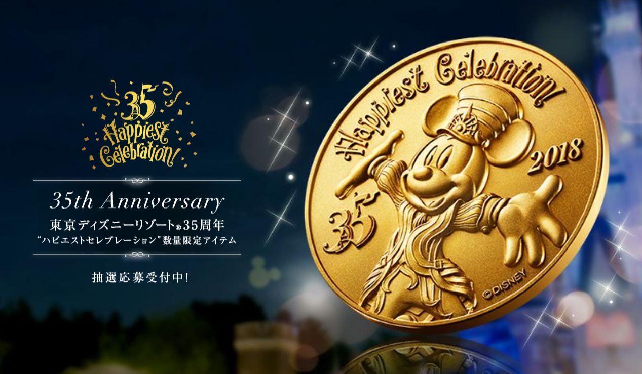 日本迪士尼歡慶35周年,超限量精品抽中才能買!