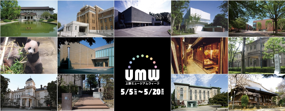 免費玩上野!2018上野museum week活動開跑