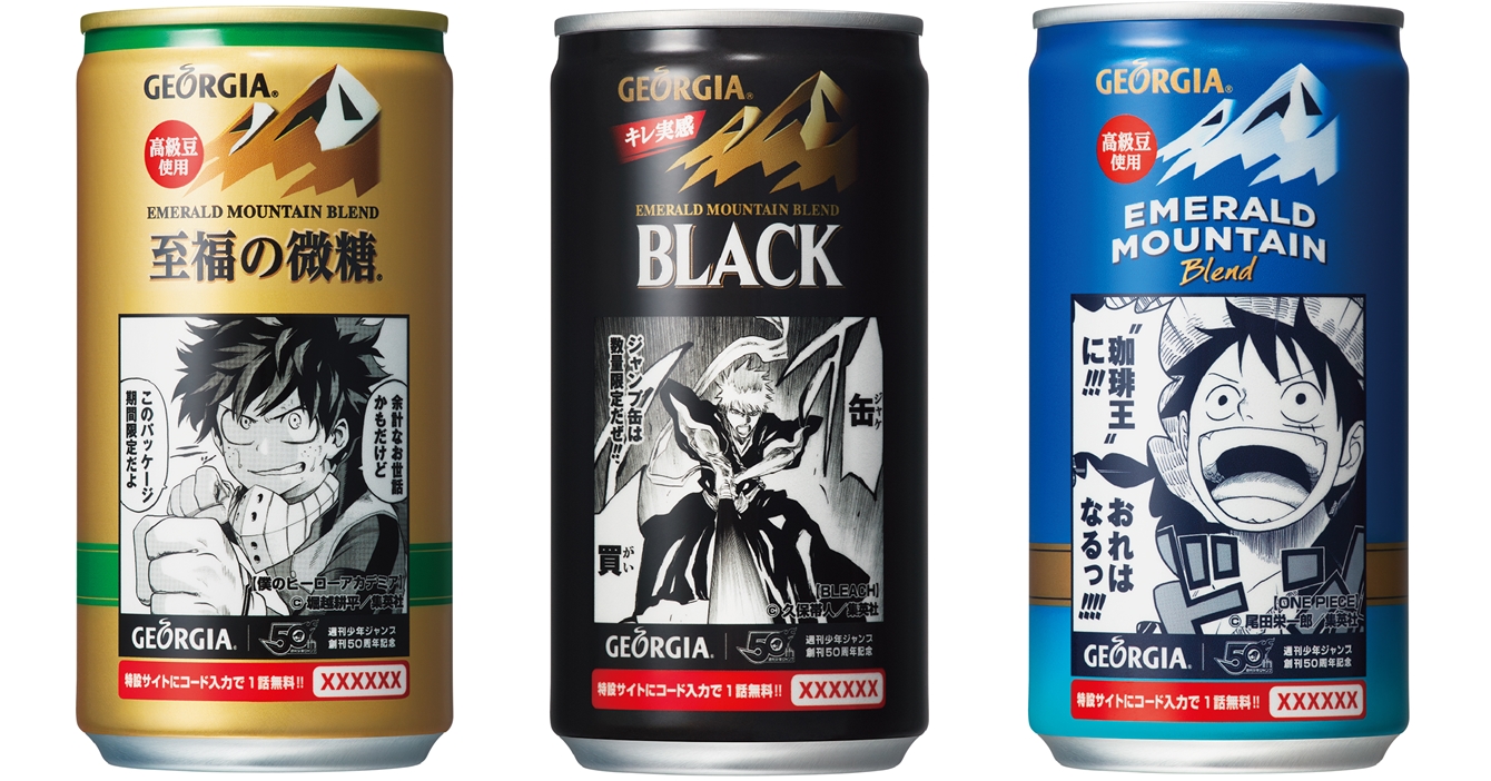 享受日本漫畫名作的滋味!GEORGIA x JUMP漫畫罐裝咖啡,快來收集!