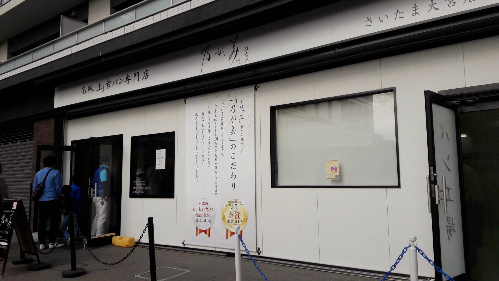 不排吃不到!日本超人氣高級生吐司專賣店「乃が美」