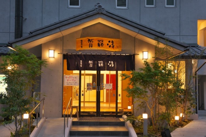 日暮里 齊藤湯