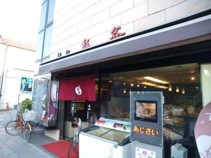 鎌倉核桃酥