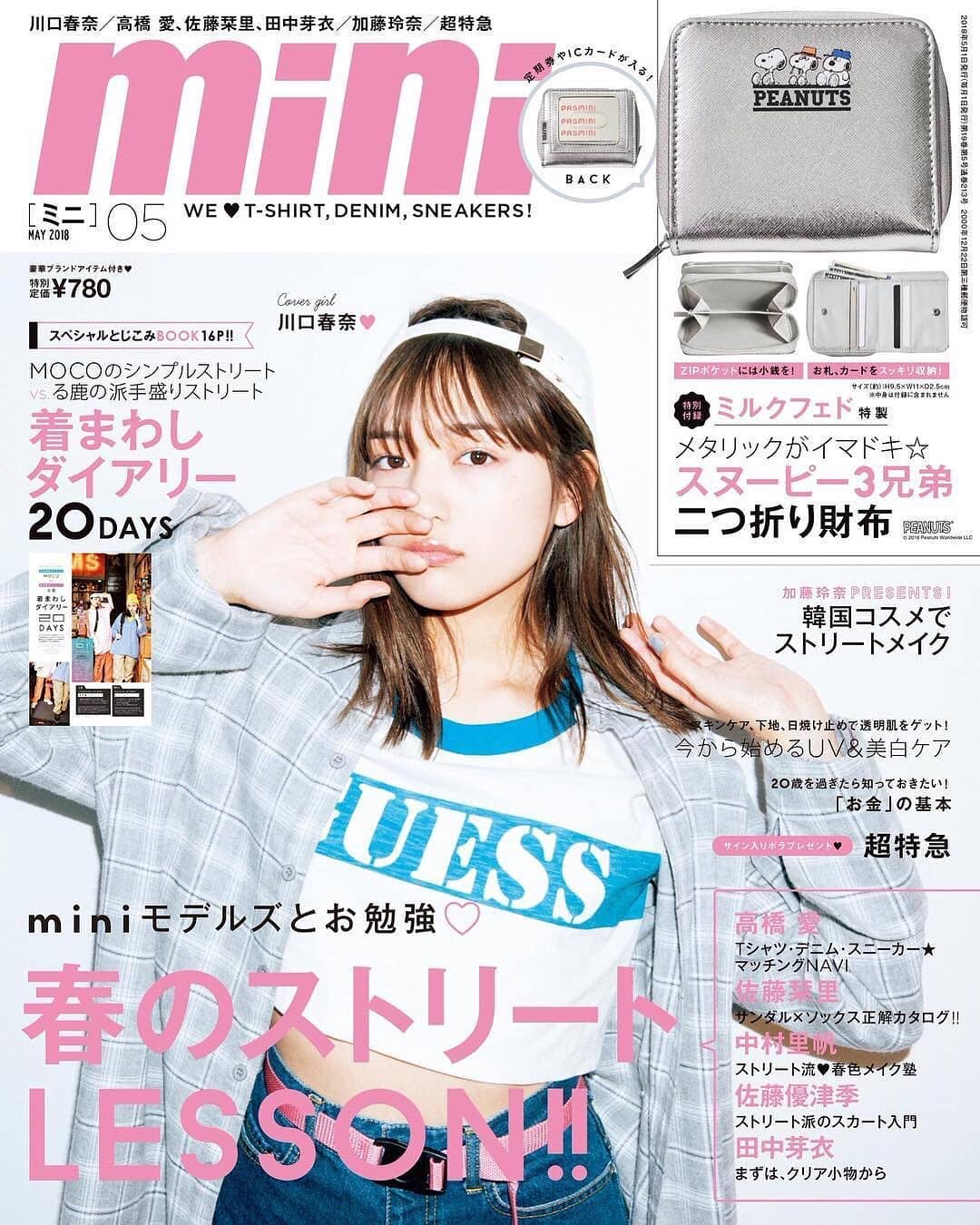 2018年4月份日雜贈品依舊好好買!手腳要快點跟上囉
