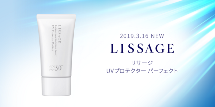 KANEBO 佳麗寶 LISSAGE UV完美防護