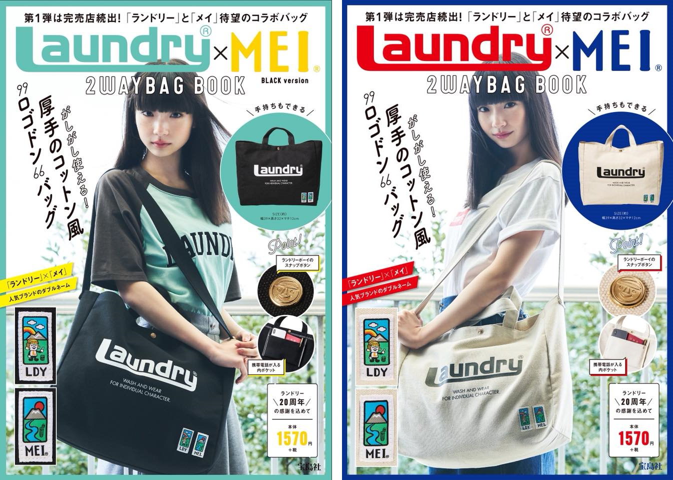 2018年5月日本MOOK本包款大集合,超實用內容都在裡頭!