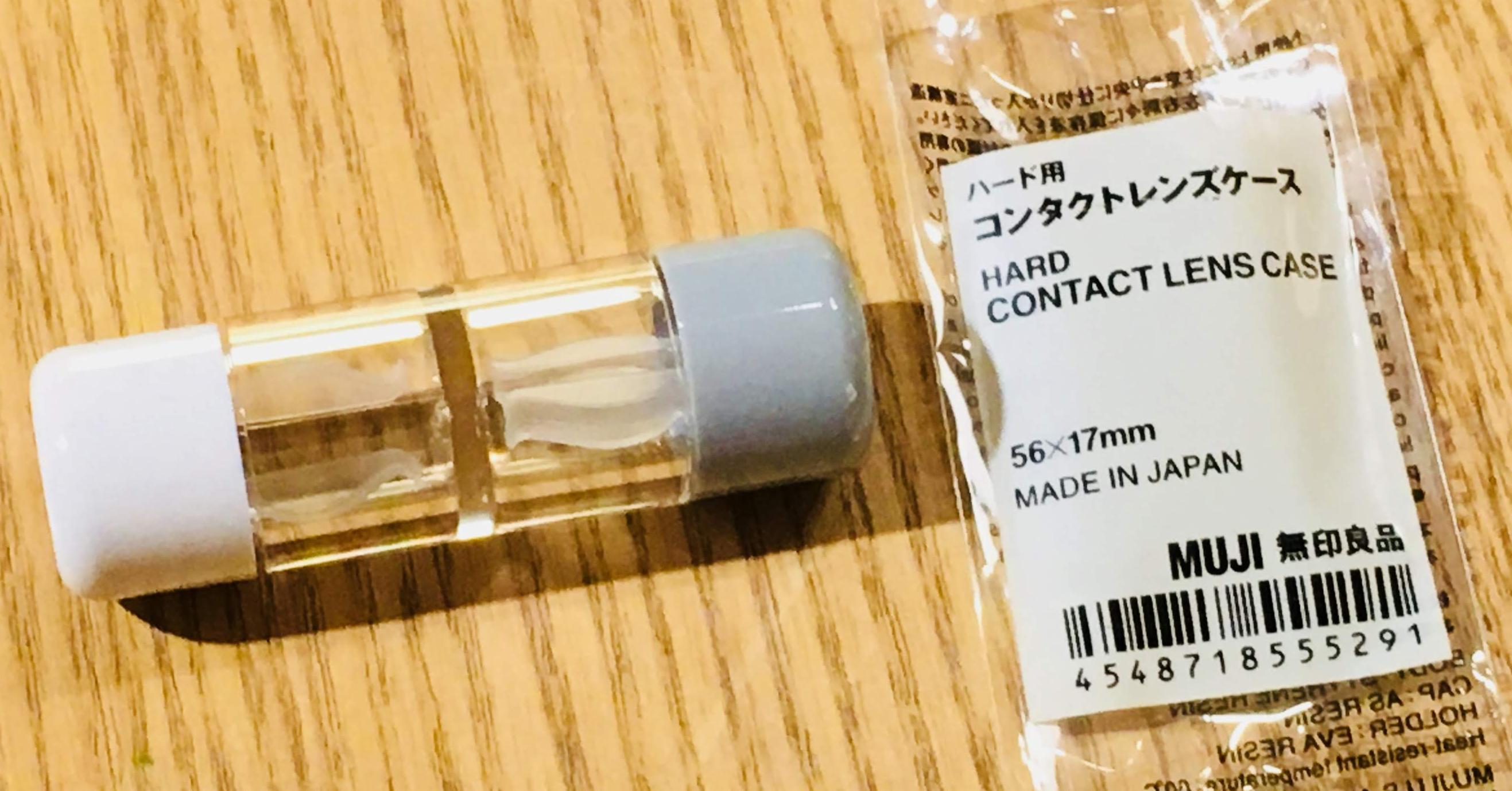 日本必買無印良品硬式隱形眼鏡盒使用方法說明 輕巧易攜超熱門!