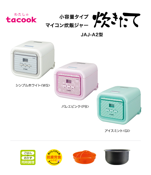 日本タイガー(TIGER) tacook電子鍋