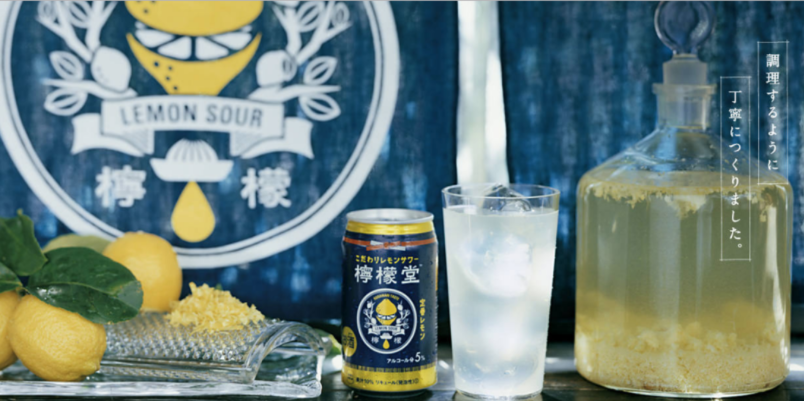 檸檬沙瓦新品牌上市,日本九州限定販售!