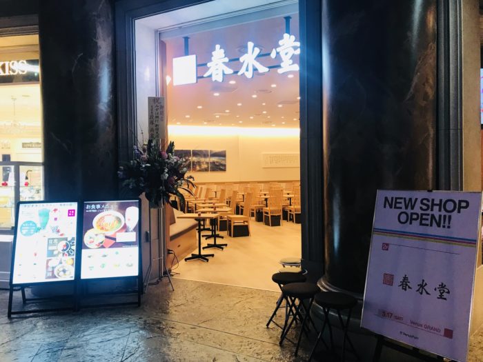 春水堂台場VenusFort店