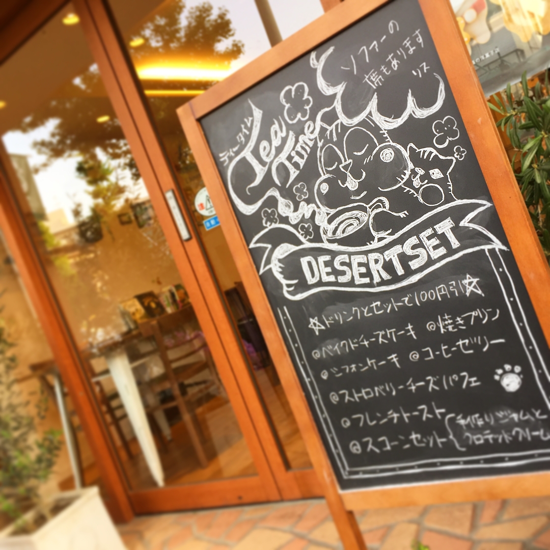 henteco~森の洋菓子店