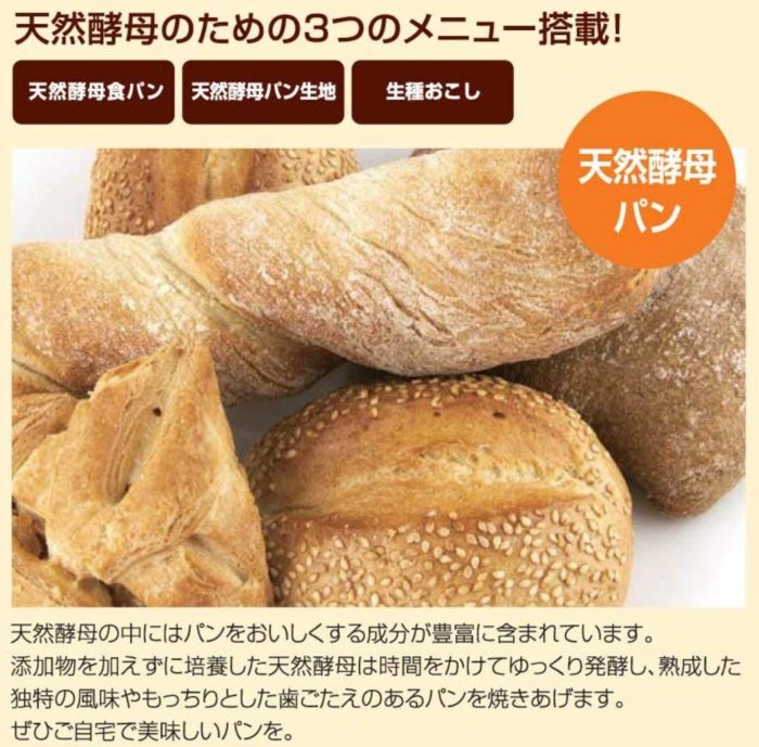 日本家電CCP麵包機bonabona低價位可製作天然酵母麵包吐司