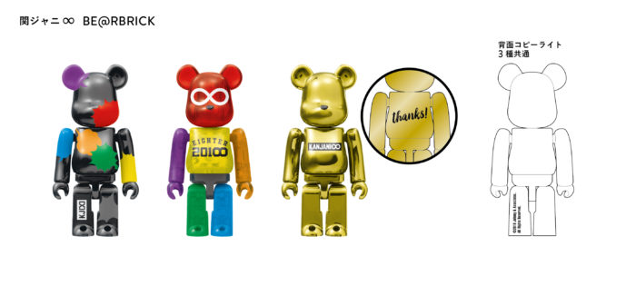 關傑尼∞關87-11網路商店7netomini7限定商品bearbrickBE@RBRICK