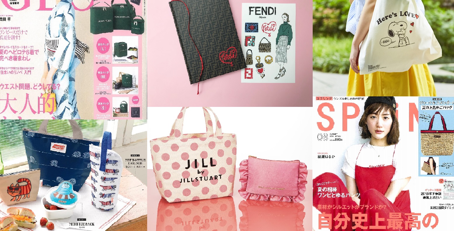 日本2018年7月份必敗日雜贈品總整理豐富到讓你目不轉睛!
