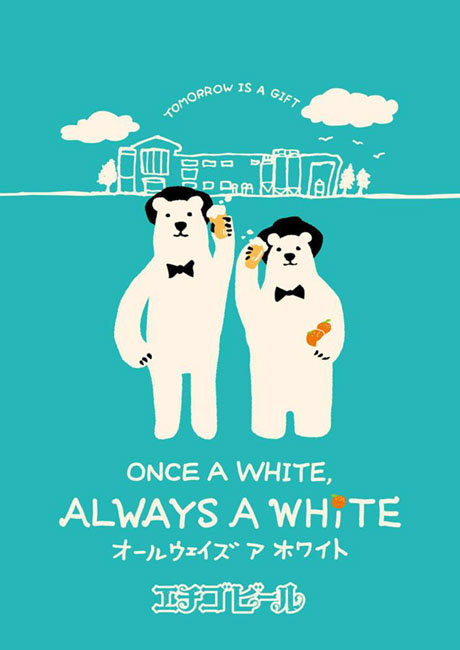 ALWAYS A WHITE 白熊啤酒宣傳圖
